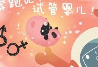 青海省人民医院试管婴儿成功率解析及2026年三特需成功率参考